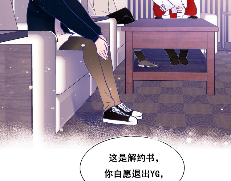 成也萧河韩漫全集-第51话 逐队无删减无遮挡章节图片 