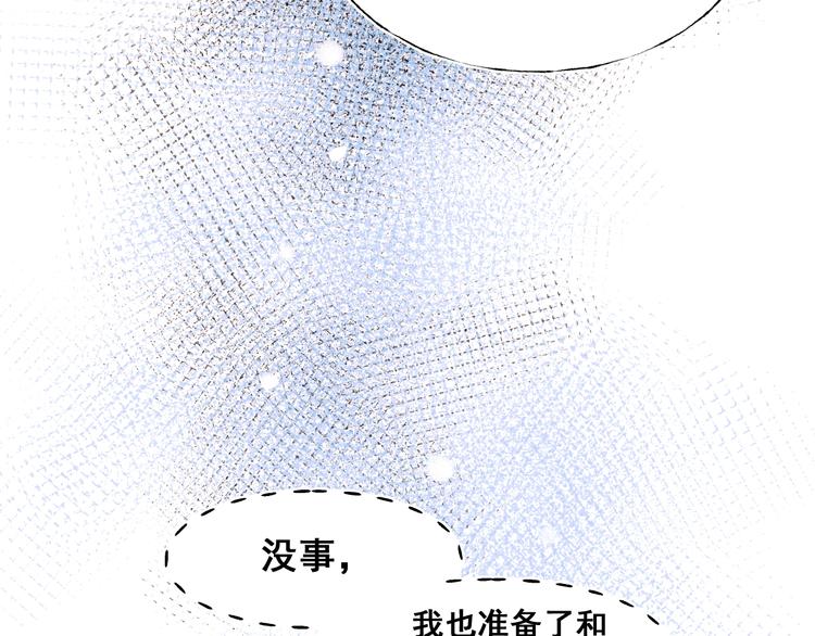 成也萧河韩漫全集-第51话 逐队无删减无遮挡章节图片 