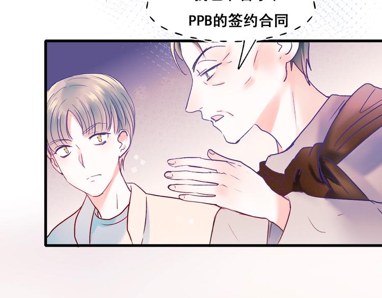 成也萧河韩漫全集-第51话 逐队无删减无遮挡章节图片 