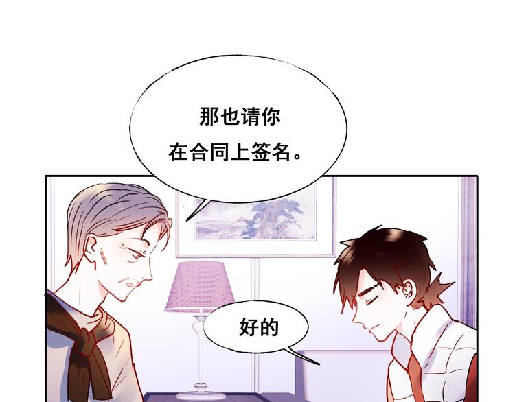 成也萧河韩漫全集-第51话 逐队无删减无遮挡章节图片 