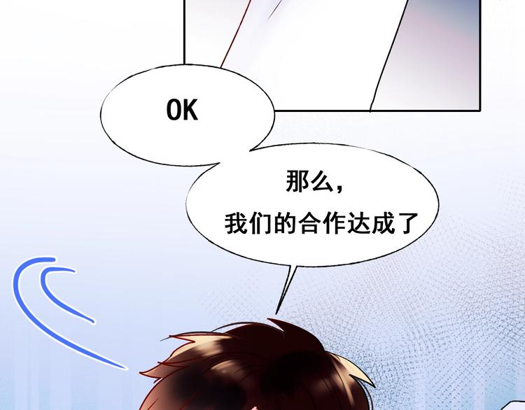 成也萧河韩漫全集-第51话 逐队无删减无遮挡章节图片 