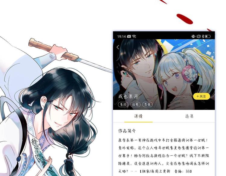 成也萧河韩漫全集-定制手机字体上线啦无删减无遮挡章节图片 