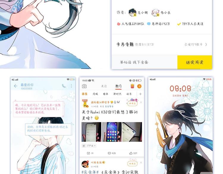 成也萧河韩漫全集-定制手机字体上线啦无删减无遮挡章节图片 