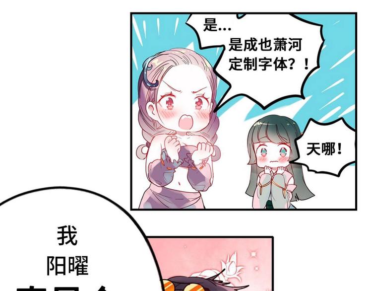 成也萧河韩漫全集-定制手机字体上线啦无删减无遮挡章节图片 
