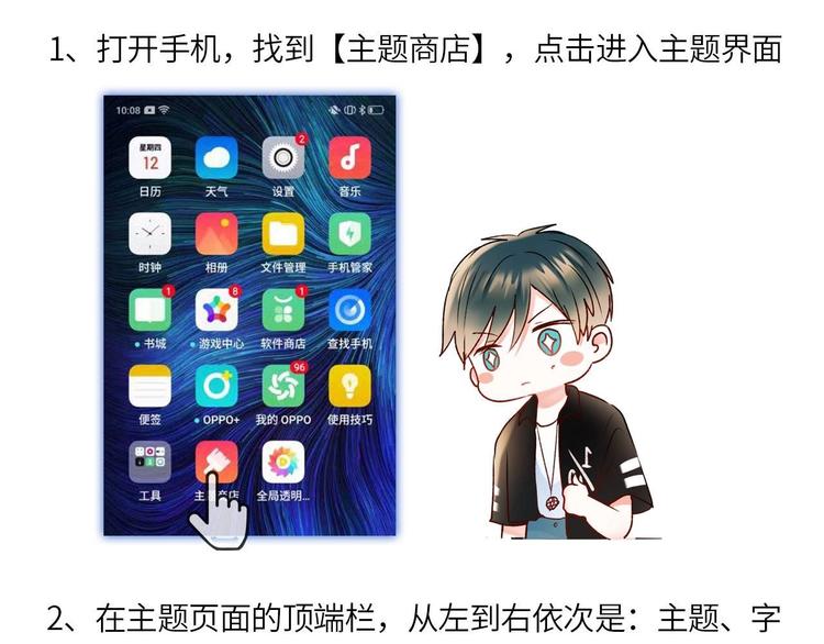 成也萧河韩漫全集-定制手机字体上线啦无删减无遮挡章节图片 