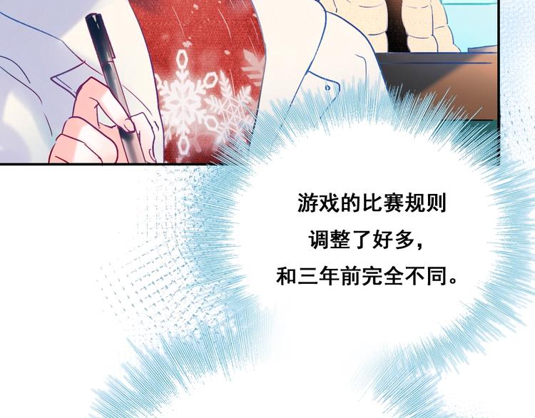 成也萧河韩漫全集-第54话  挺直腰杆无删减无遮挡章节图片 