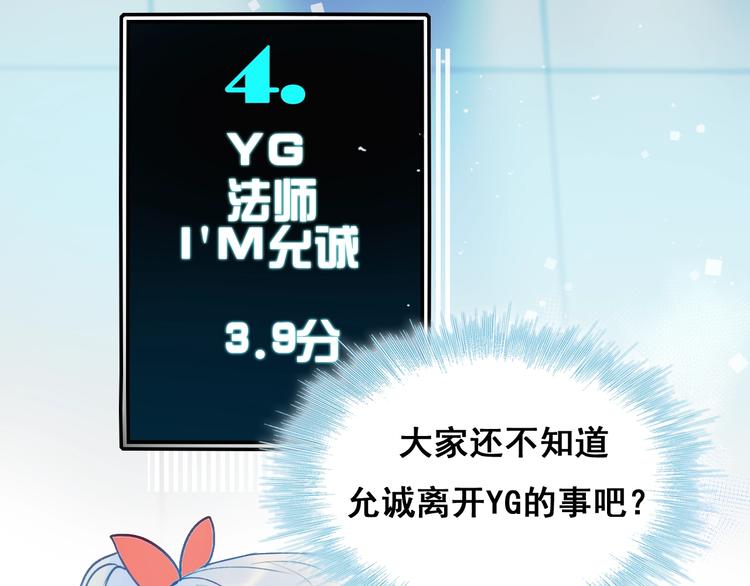 成也萧河韩漫全集-第54话  挺直腰杆无删减无遮挡章节图片 
