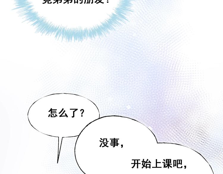 成也萧河韩漫全集-第54话  挺直腰杆无删减无遮挡章节图片 