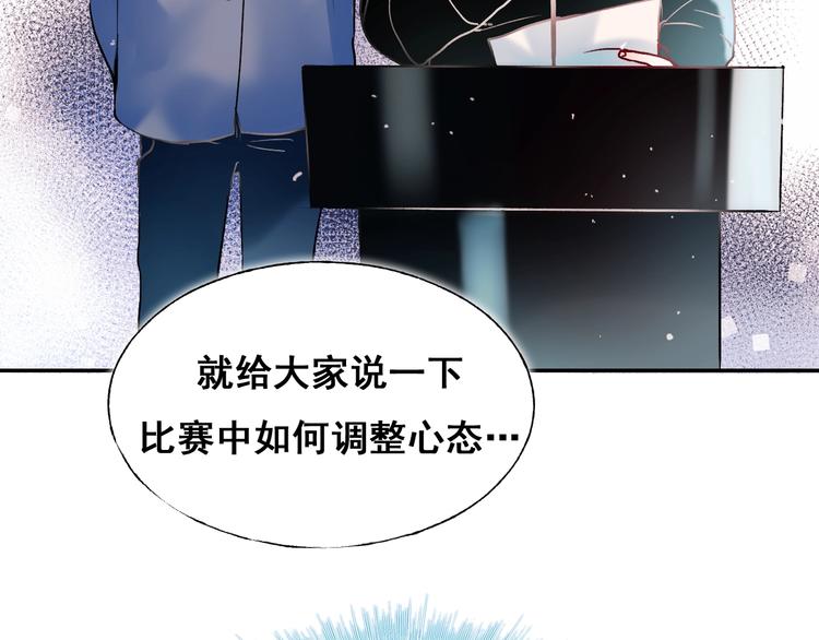 成也萧河韩漫全集-第54话  挺直腰杆无删减无遮挡章节图片 