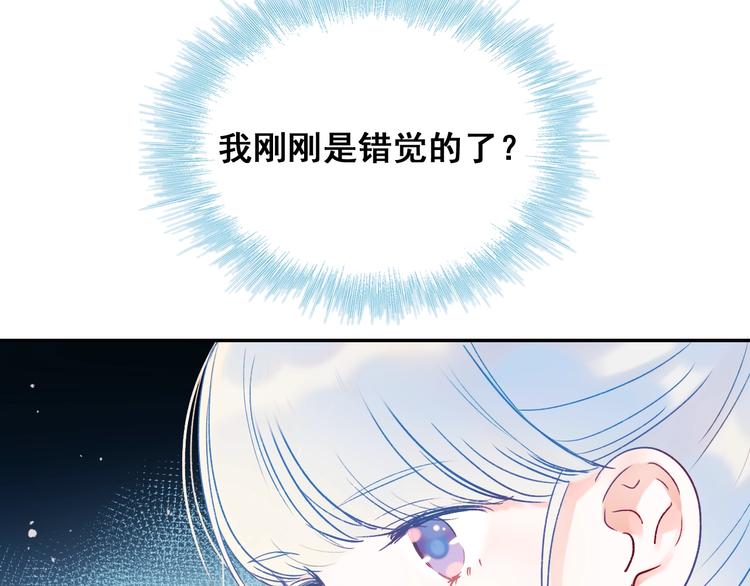 成也萧河韩漫全集-第54话  挺直腰杆无删减无遮挡章节图片 
