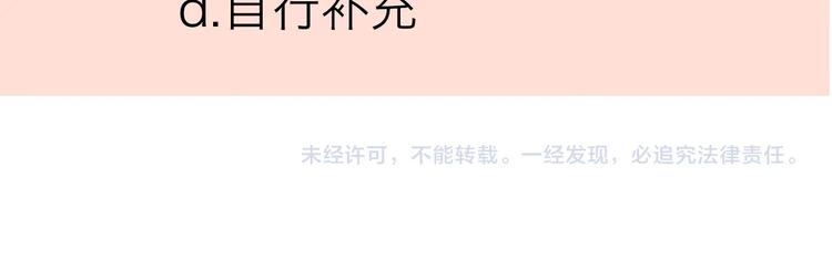 成也萧河韩漫全集-第54话  挺直腰杆无删减无遮挡章节图片 
