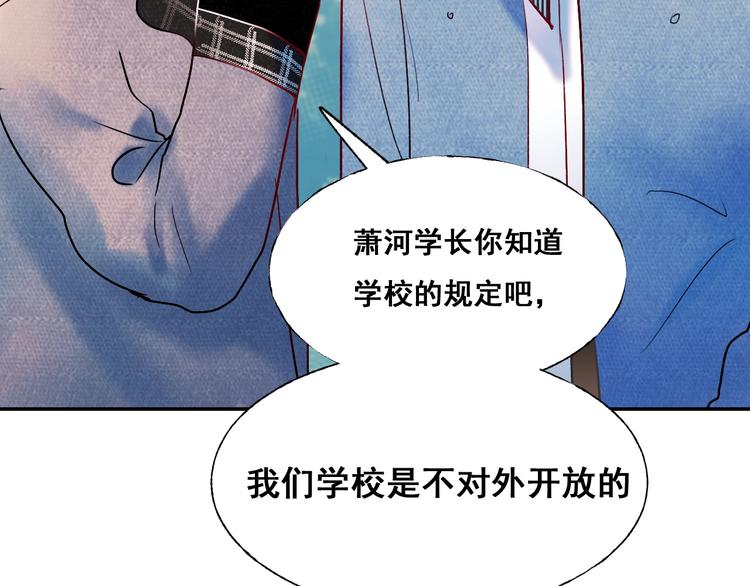 成也萧河韩漫全集-第54话  挺直腰杆无删减无遮挡章节图片 