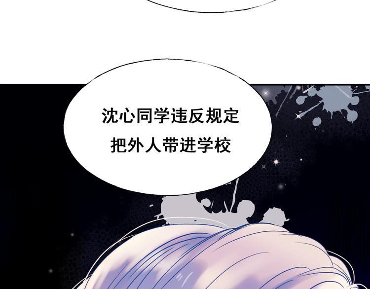 成也萧河韩漫全集-第54话  挺直腰杆无删减无遮挡章节图片 