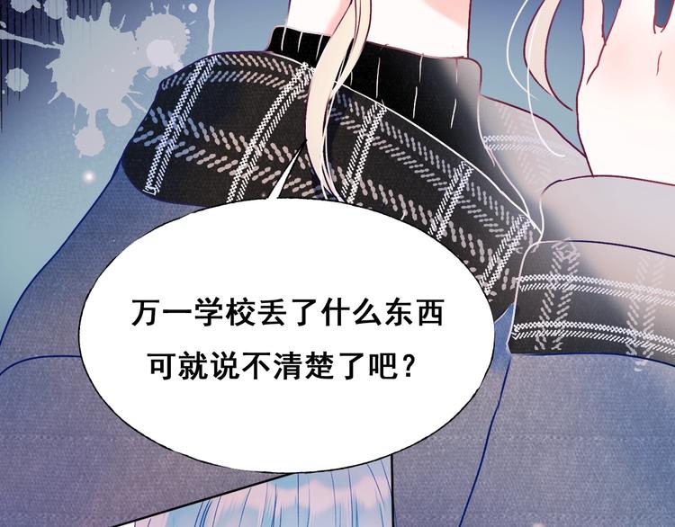 成也萧河韩漫全集-第54话  挺直腰杆无删减无遮挡章节图片 
