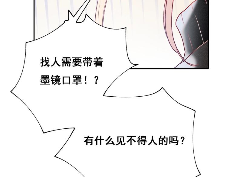 成也萧河韩漫全集-第54话  挺直腰杆无删减无遮挡章节图片 