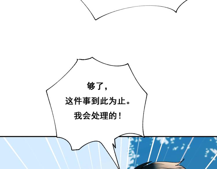 成也萧河韩漫全集-第54话  挺直腰杆无删减无遮挡章节图片 