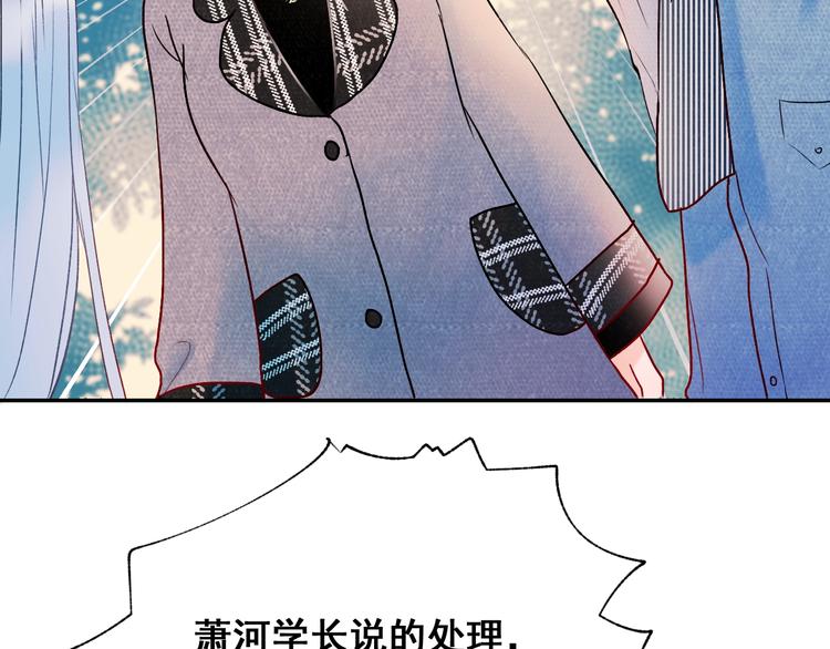 成也萧河韩漫全集-第54话  挺直腰杆无删减无遮挡章节图片 
