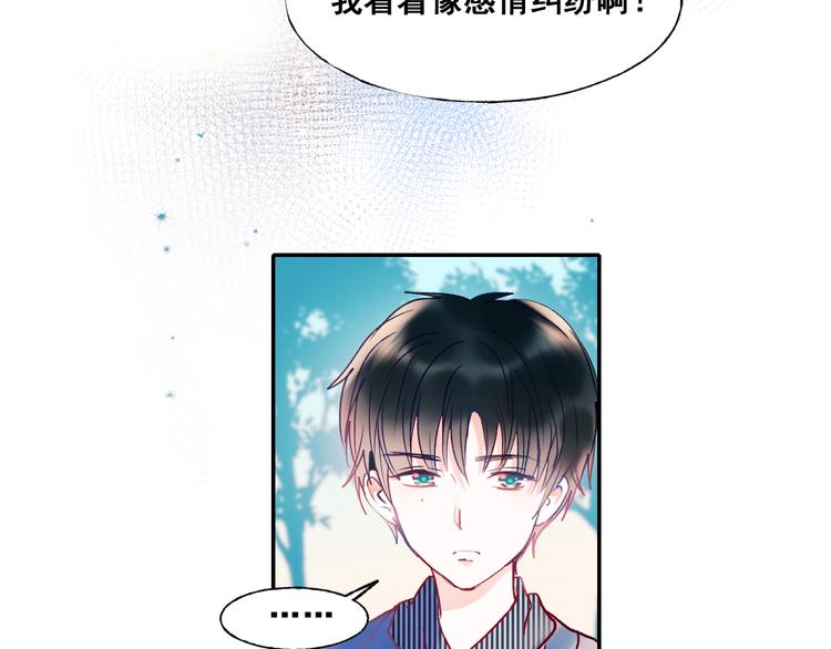 成也萧河韩漫全集-第54话  挺直腰杆无删减无遮挡章节图片 