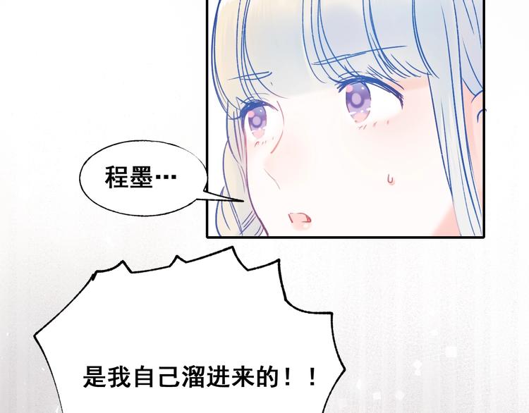 成也萧河韩漫全集-第54话  挺直腰杆无删减无遮挡章节图片 