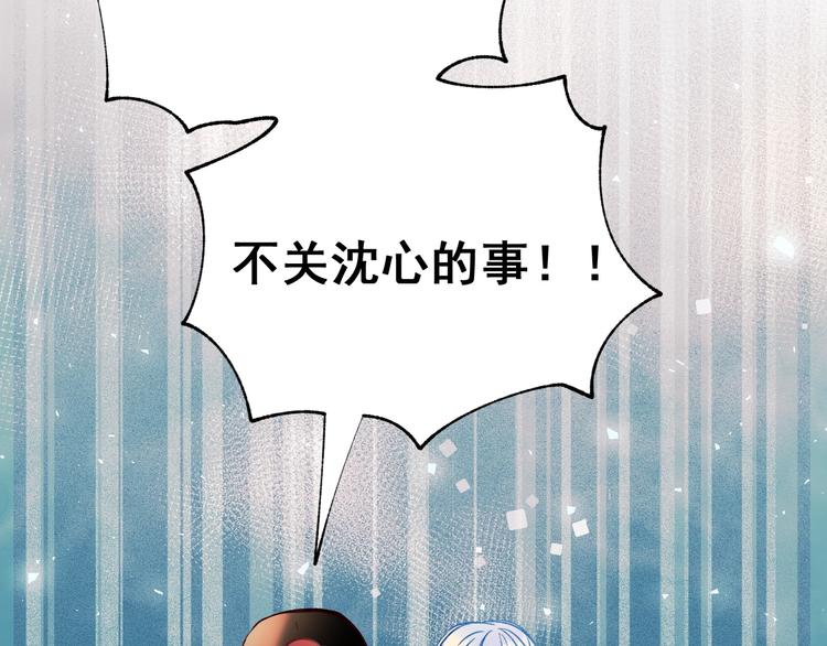成也萧河韩漫全集-第54话  挺直腰杆无删减无遮挡章节图片 