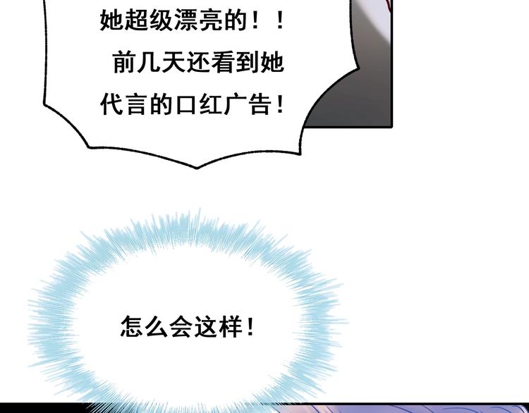 成也萧河韩漫全集-第54话  挺直腰杆无删减无遮挡章节图片 