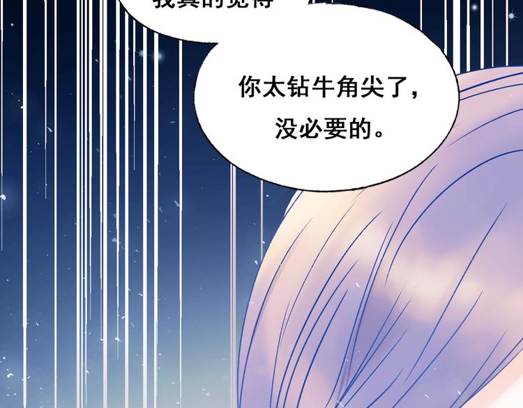 成也萧河韩漫全集-第54话  挺直腰杆无删减无遮挡章节图片 