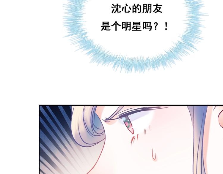 成也萧河韩漫全集-第54话  挺直腰杆无删减无遮挡章节图片 