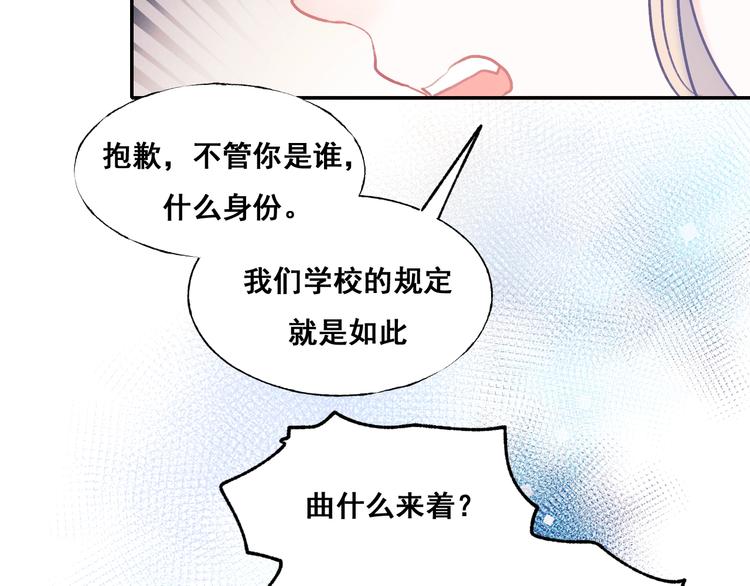 成也萧河韩漫全集-第54话  挺直腰杆无删减无遮挡章节图片 