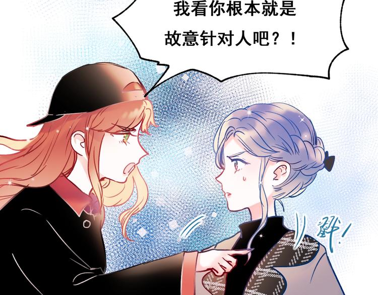 成也萧河韩漫全集-第54话  挺直腰杆无删减无遮挡章节图片 