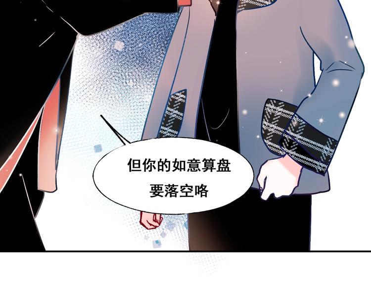 成也萧河韩漫全集-第54话  挺直腰杆无删减无遮挡章节图片 