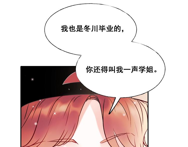 成也萧河韩漫全集-第54话  挺直腰杆无删减无遮挡章节图片 