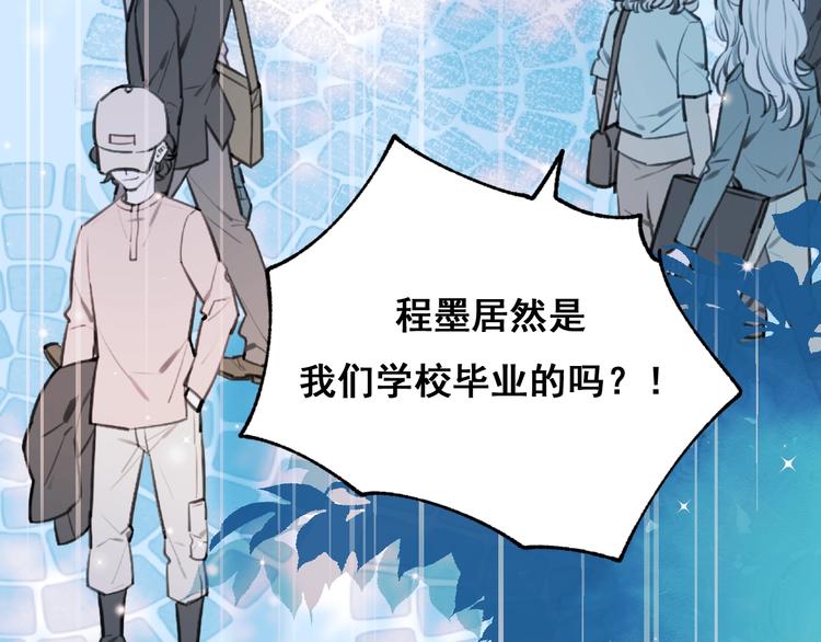 成也萧河韩漫全集-第54话  挺直腰杆无删减无遮挡章节图片 