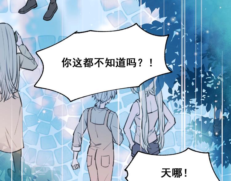 成也萧河韩漫全集-第54话  挺直腰杆无删减无遮挡章节图片 