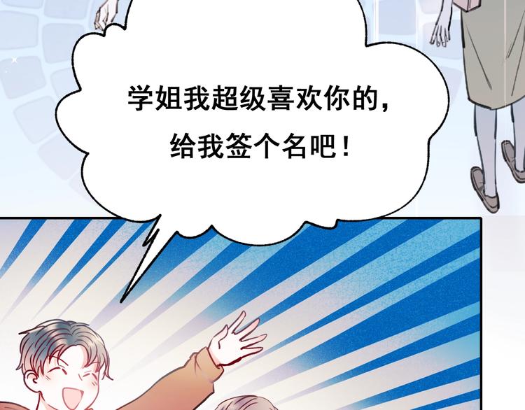 成也萧河韩漫全集-第54话  挺直腰杆无删减无遮挡章节图片 