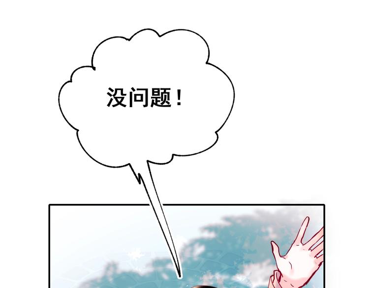 成也萧河韩漫全集-第54话  挺直腰杆无删减无遮挡章节图片 