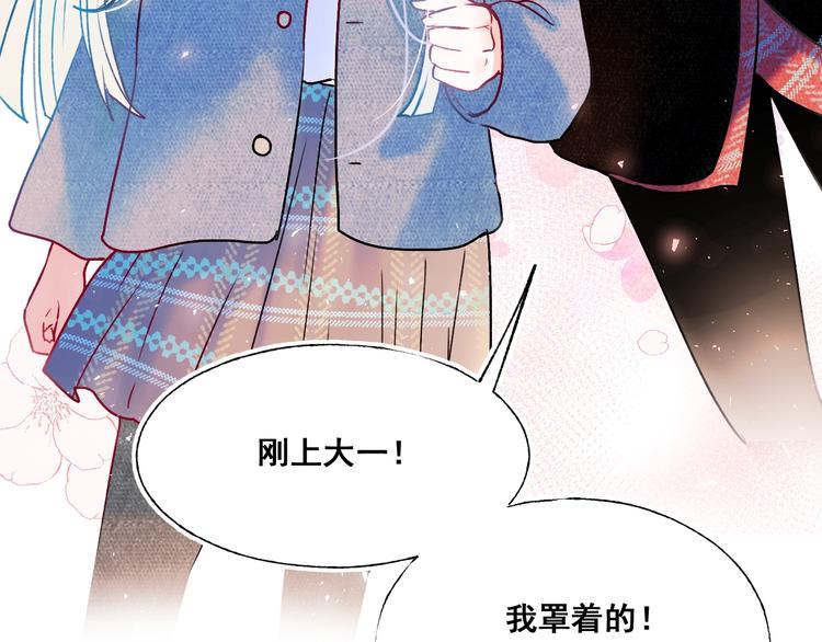 成也萧河韩漫全集-第54话  挺直腰杆无删减无遮挡章节图片 