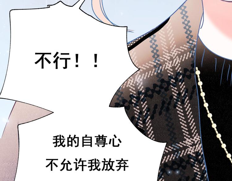 成也萧河韩漫全集-第54话  挺直腰杆无删减无遮挡章节图片 