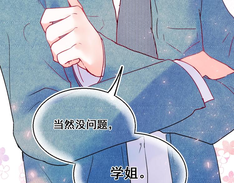 成也萧河韩漫全集-第54话  挺直腰杆无删减无遮挡章节图片 