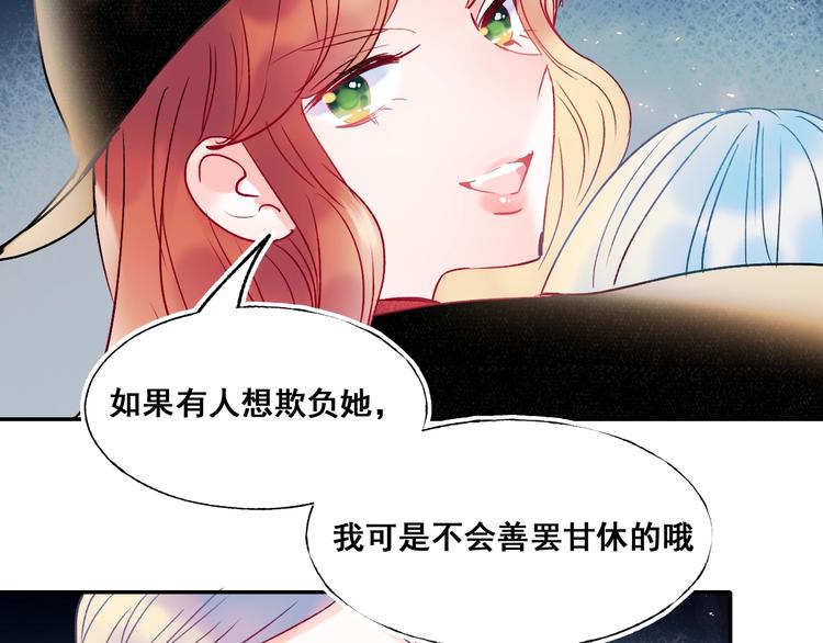 成也萧河韩漫全集-第54话  挺直腰杆无删减无遮挡章节图片 