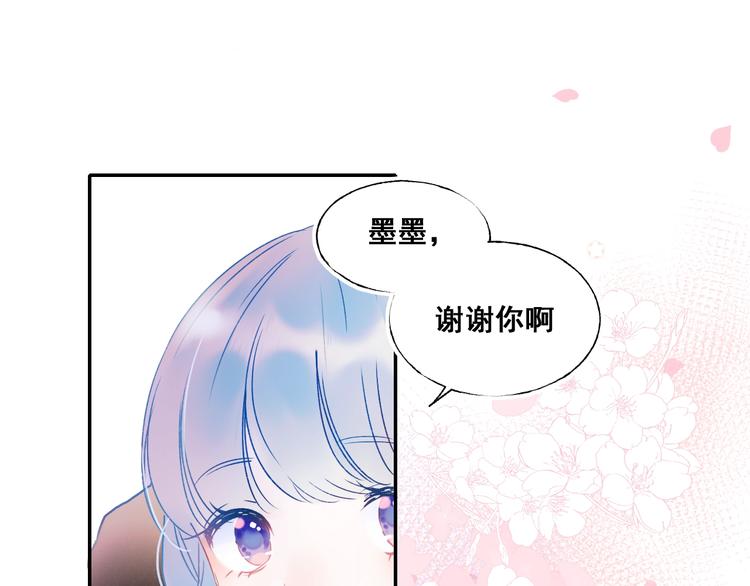 成也萧河韩漫全集-第54话  挺直腰杆无删减无遮挡章节图片 