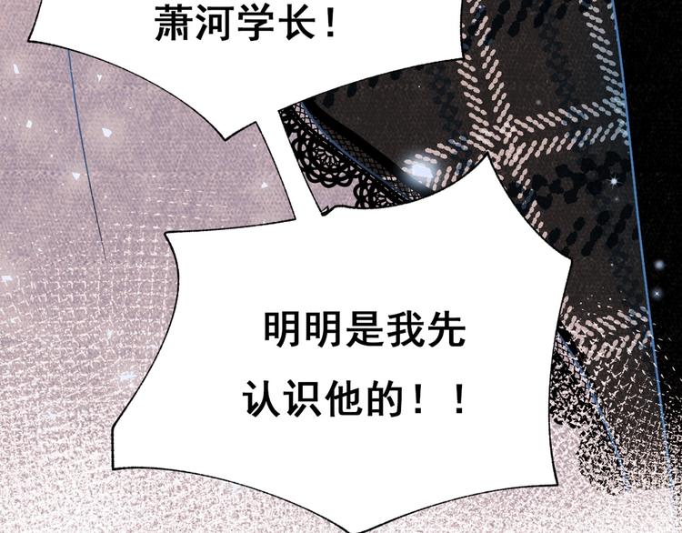 成也萧河韩漫全集-第54话  挺直腰杆无删减无遮挡章节图片 