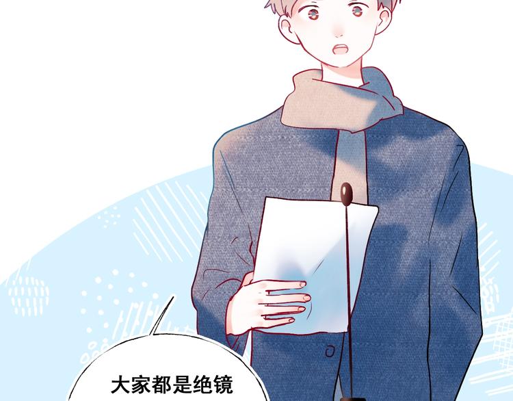 成也萧河韩漫全集-第54话  挺直腰杆无删减无遮挡章节图片 