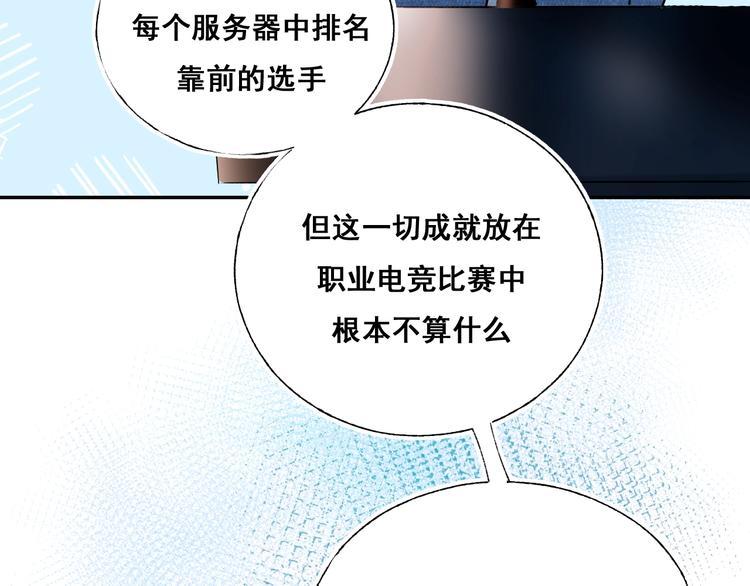 成也萧河韩漫全集-第54话  挺直腰杆无删减无遮挡章节图片 