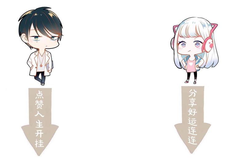 成也萧河韩漫全集-第56话  专属温柔无删减无遮挡章节图片 