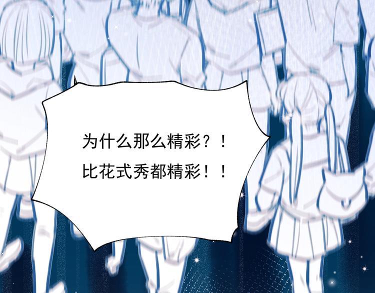 成也萧河韩漫全集-第56话  专属温柔无删减无遮挡章节图片 