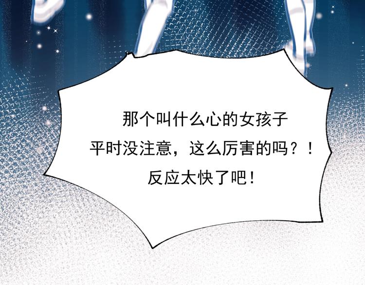成也萧河韩漫全集-第56话  专属温柔无删减无遮挡章节图片 