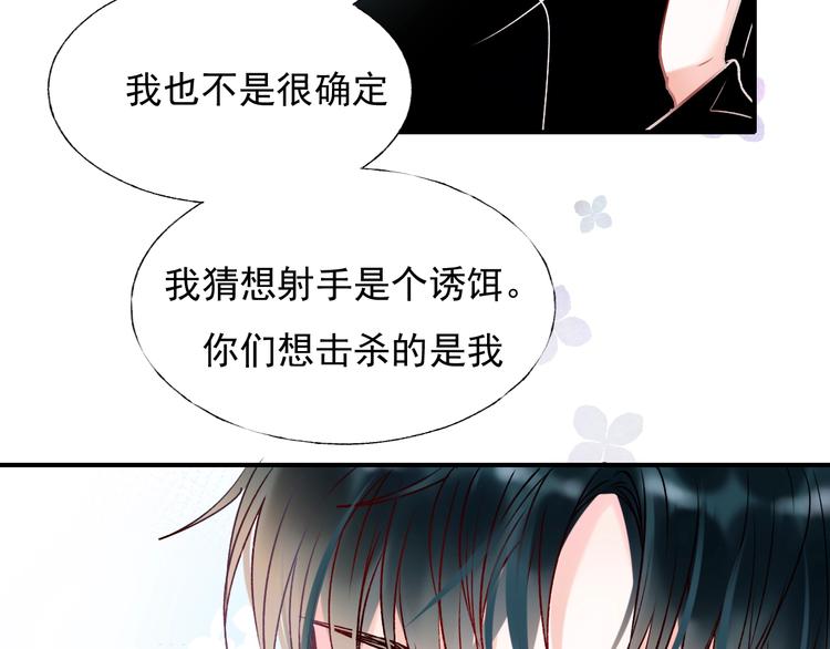 成也萧河韩漫全集-第56话  专属温柔无删减无遮挡章节图片 