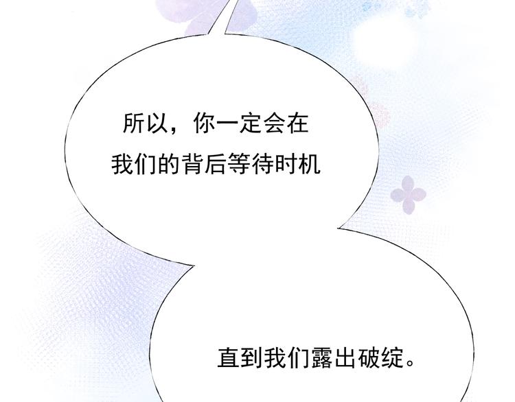 成也萧河韩漫全集-第56话  专属温柔无删减无遮挡章节图片 