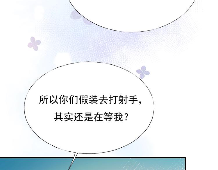成也萧河韩漫全集-第56话  专属温柔无删减无遮挡章节图片 