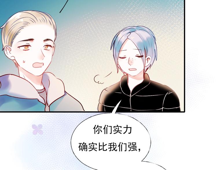 成也萧河韩漫全集-第56话  专属温柔无删减无遮挡章节图片 